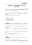 【2013海淀二模】北京市海淀区2013届高三下学期期末练习 文综历史