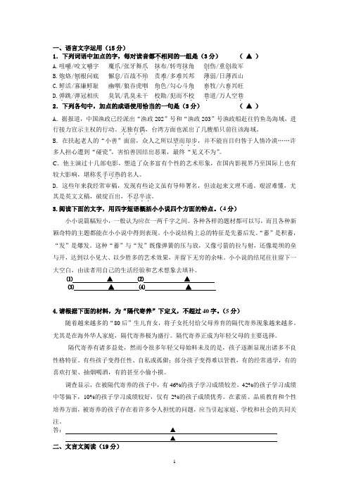 【语文】江苏省涟水中学2012-2013学年高二上学期期末考试题