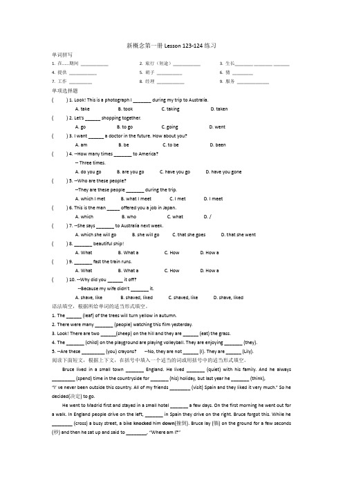 新概念英语第一册Lesson 123-124练习