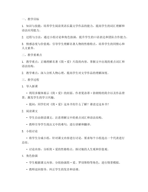 大学教师资格证试讲教案