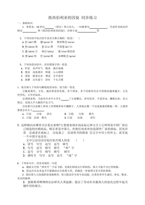 山西省运城市康杰中学高二语文苏教版必修3备课参考: