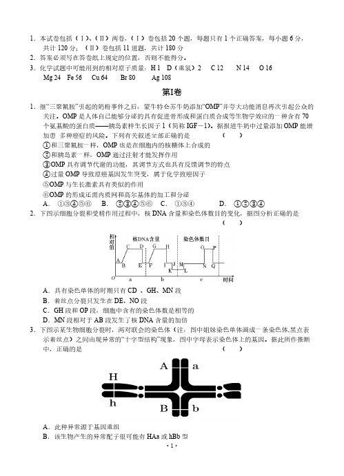 2012年安徽省“江南十校”高三联考-推荐下载