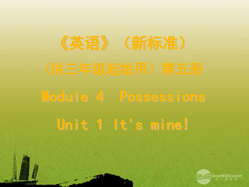 五年级英语上册 Module4 Unit1(3)课件 外研版