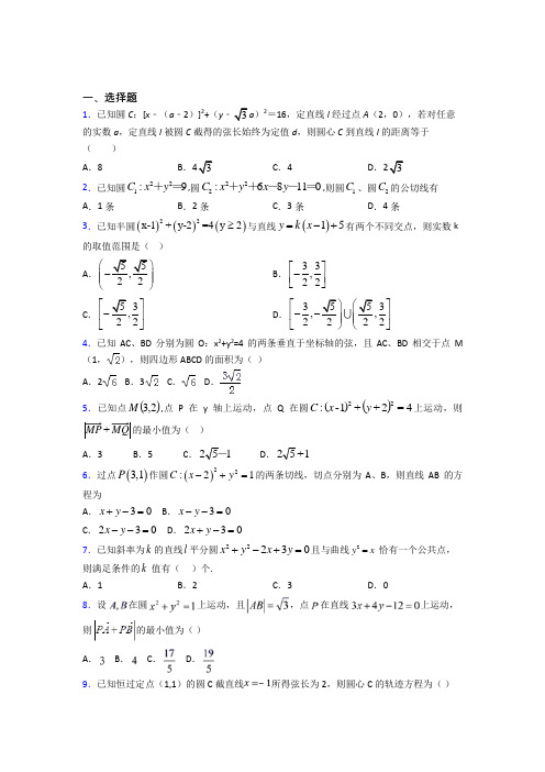 重庆第一中学高中数学选修4-1第一章《直线,多边形,圆》测试卷(包含答案解析)