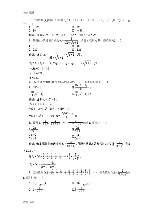 【教育资料】2.5第二课时知能演练轻松闯关学习专用