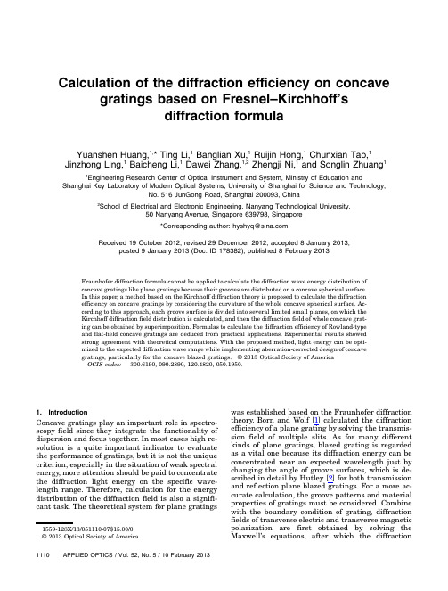 2013-Yuanshen Huang-APPLIED OPTICS-Calculation of the