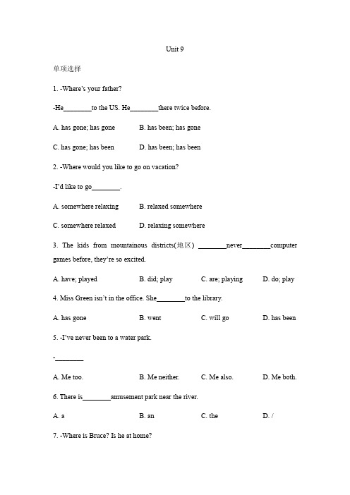 人教版八年级下册英语Unit 9单项选择专项练习(含答案)