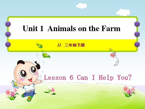 冀教版小学英语三3年级下册 Unit 1Lesson6 Can I Help You作业课件