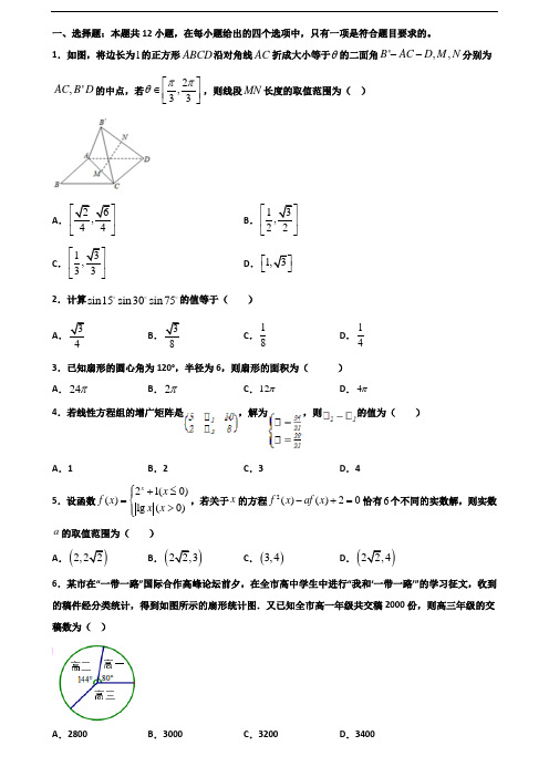 2020学年上海市青浦区新高考高一数学下学期期末监测试题