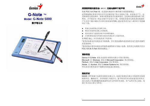 Genius G-Note 5000 数字笔记本 说明书