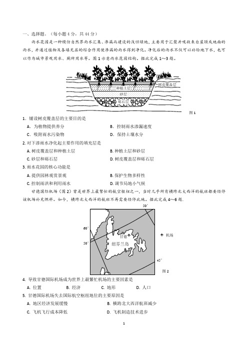 2015年高考地理全国1卷高清版