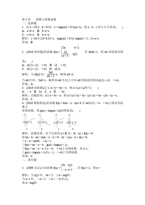 高考指数与指数函数试题以及解析(文数)