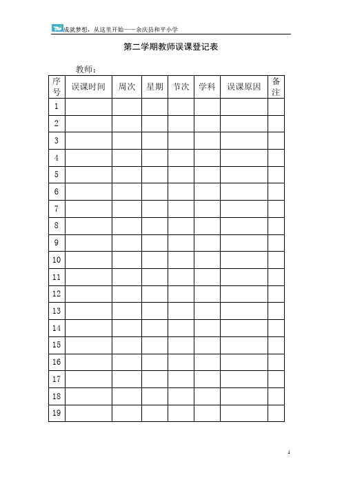 小学六年级下册美术教案 全册