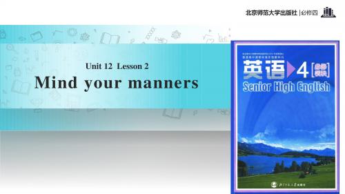 高中英语北师大版模块4【教学课件】Unit 12 Lesson 2