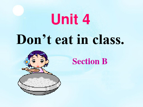 七年级下册unit4-Don't-eat-in-class-section-B-完整