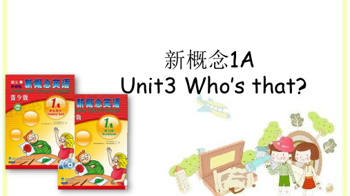 青少版新概念1A unit3 课件1.0