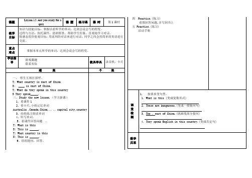 冀教版小学英语第五册Lesson15教案Are you ready for a quiz教案