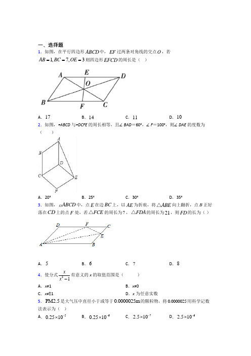 2021-2022年常州市八年级数学下期末试题(及答案)(1)