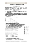 2018学年度高三期末考试理综试卷及答案