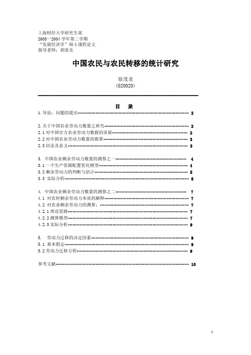 上海财经大学研究生部