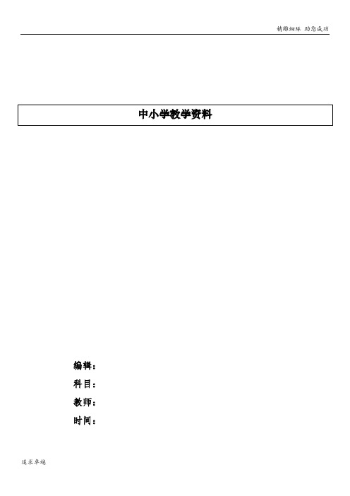 2017---2018学年度第二学期三年级(数学)第一 二 三单元检测试卷答案及评分标准 