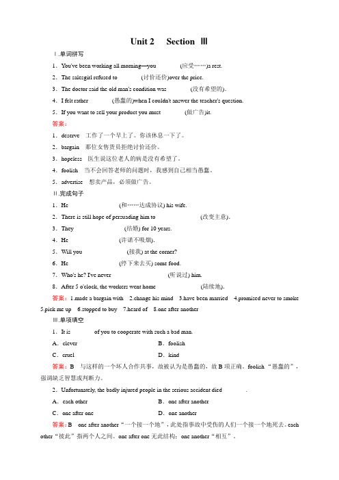 高中英语(人教版,必修2)同步课件+练习+综合技能测试+