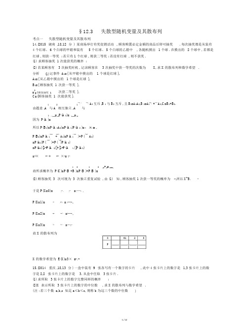 2017《5年高考3年模拟》B版(浙江省专用)教学教师专用题组(20210924165447)