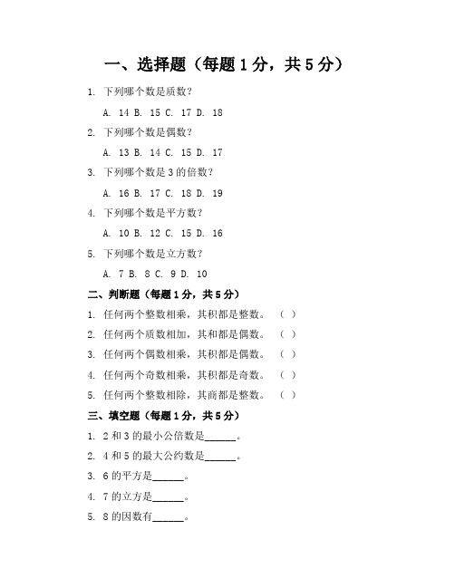 【精品】人教版小学数学六年级上册模拟试卷含参考答案