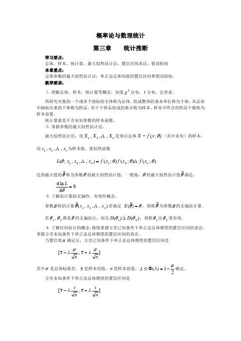 [考研数学]概率论与数理统计第三章内容介绍