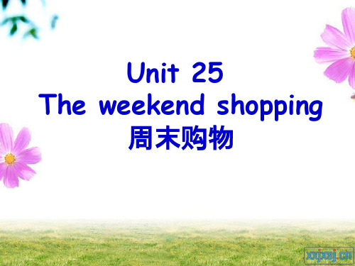 新概念unit25The weekend shopping