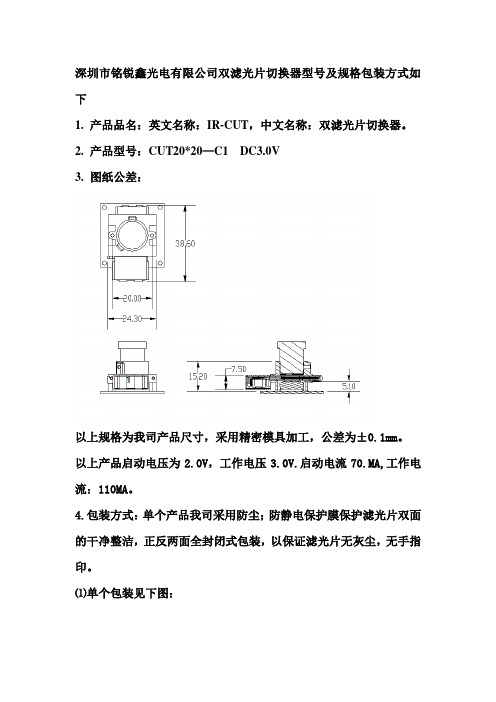 切换器说明