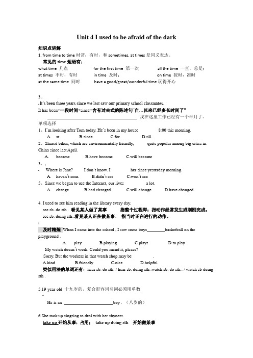 人教版英语九年级上册Unit-4知识点梳理及语法讲解