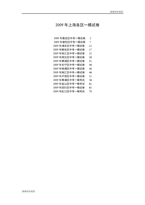 2011—2012学年度上学期期末考试 高中二年级 政治 参考答案.doc