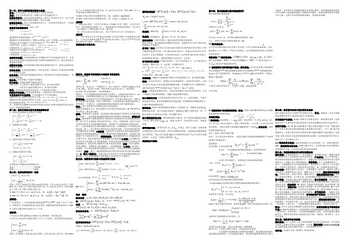 信号处理与与数据分析一纸开卷