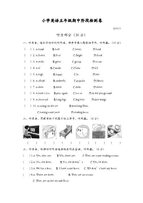 五年级上册英语期中试题(江苏2018年真卷)译林版(三起)含答案[精品]