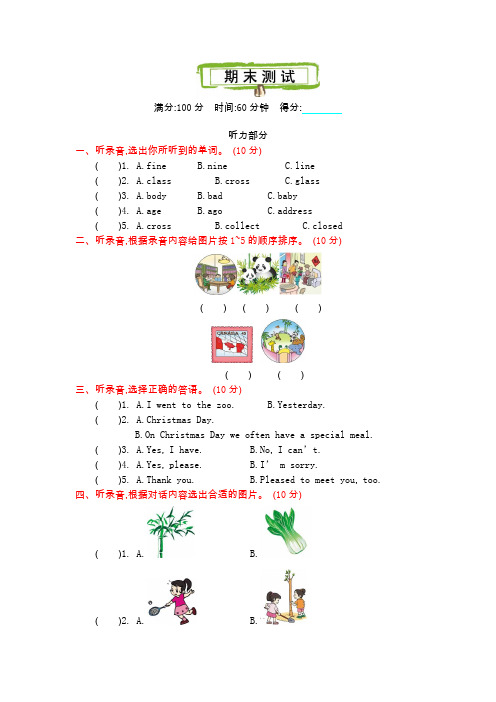 外研版六年级英语上册期末测试题及答案