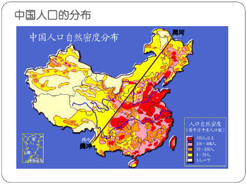 八上地理第一节地形和地势第一课时资料