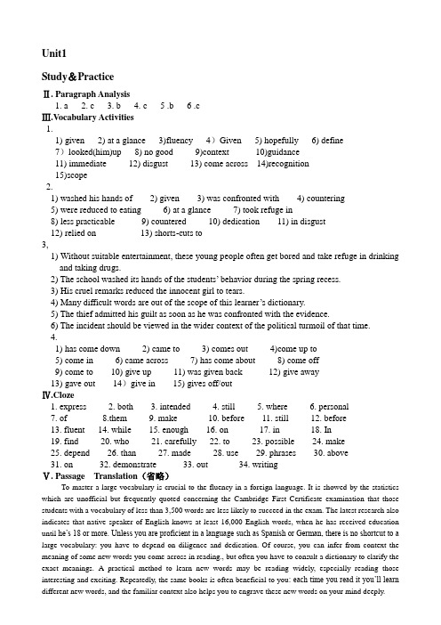 大学英语精读第5册答案1-8单元完整版