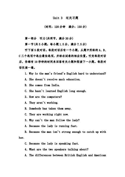 [精品]新人教版必修二高一英语unit 3 computers过关习题及答案