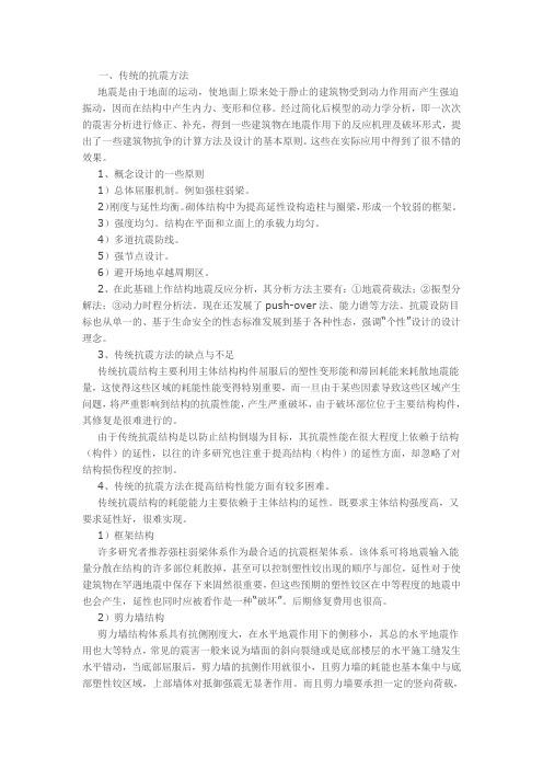 建筑结构减隔震及结构控制技术的现状和发展趋势