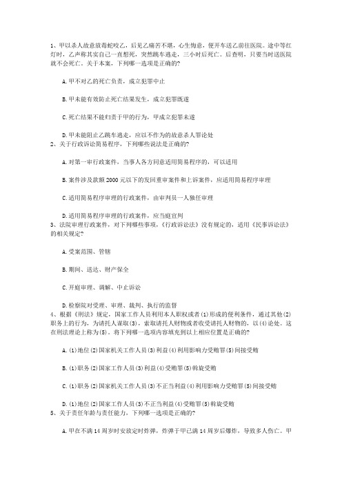 2012年司法考试国际法考点解析：国际法主体带答案和解析