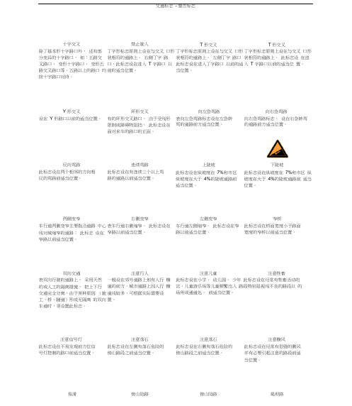 所有交通标志图片大全