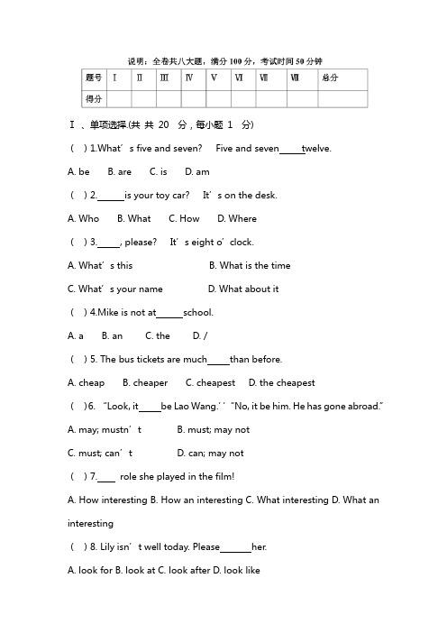 2017 年初一新生入学英语检测卷