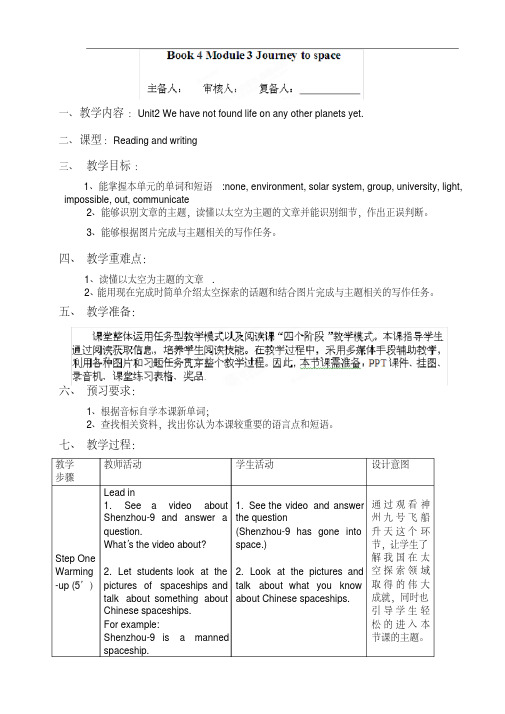 外研版八年级英语下册教学设计教案Module3Unit2