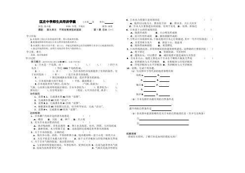 商务星球七年级下册第九单元练习