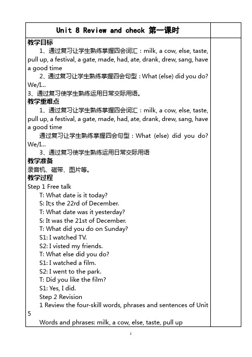 六年级英语上册教案6Aunit8  6a