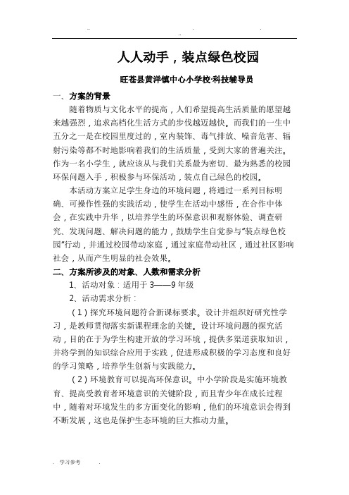 科技辅导员科技创新成果__强丽萍