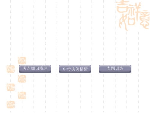 华师大版科学八上《第七章 人体的新陈代谢》课件1