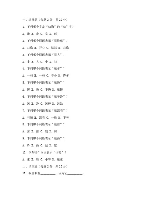 幼儿园大大班语文期末试卷