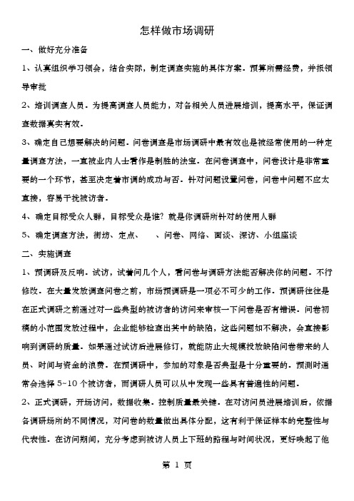 公务员面试组织活动类专题